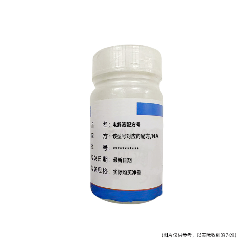 Customized electrolyte(LX-1422)